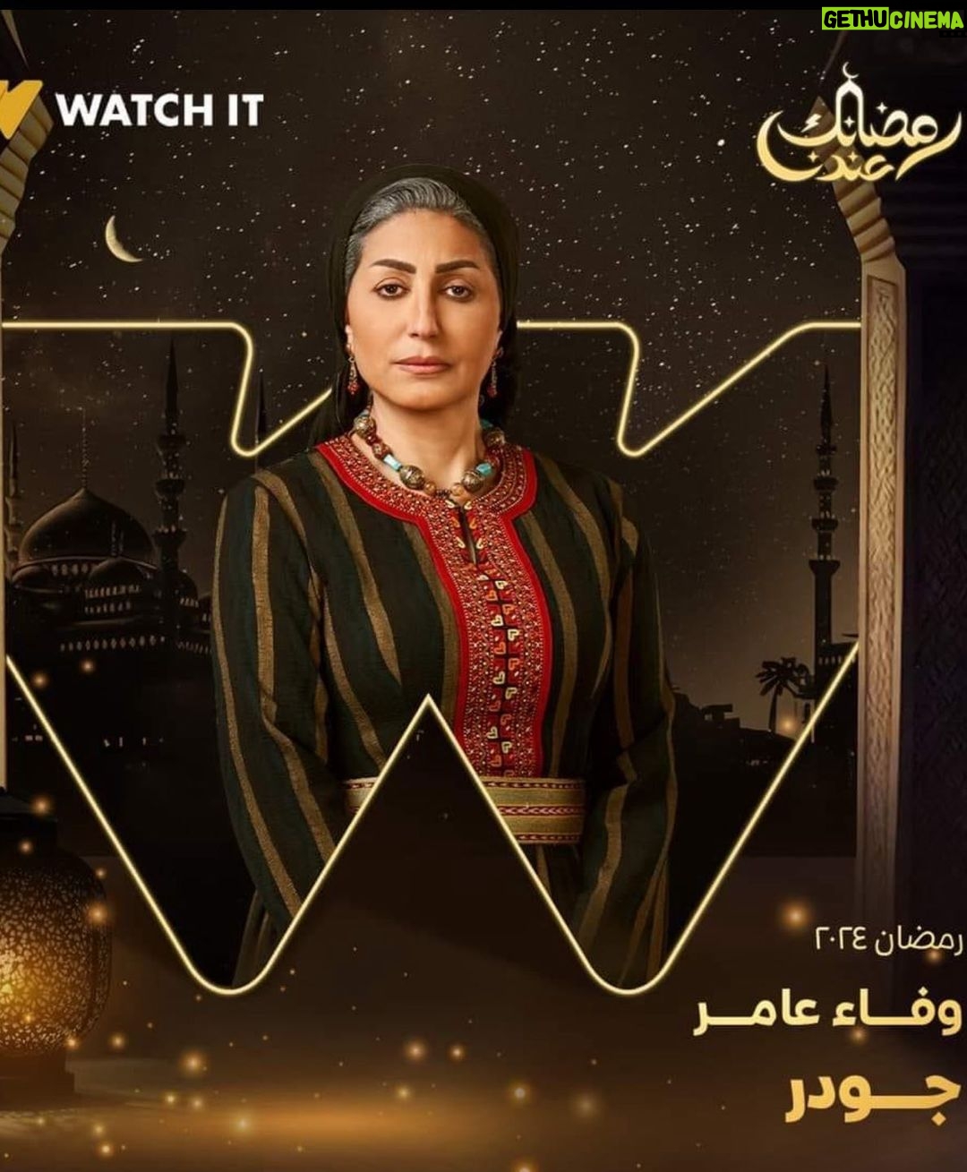 Wafaa Amer Instagram - انتظروني -جودر المصري