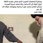 Wafaa Amer Instagram – محمد يعبر عنا جميعا
