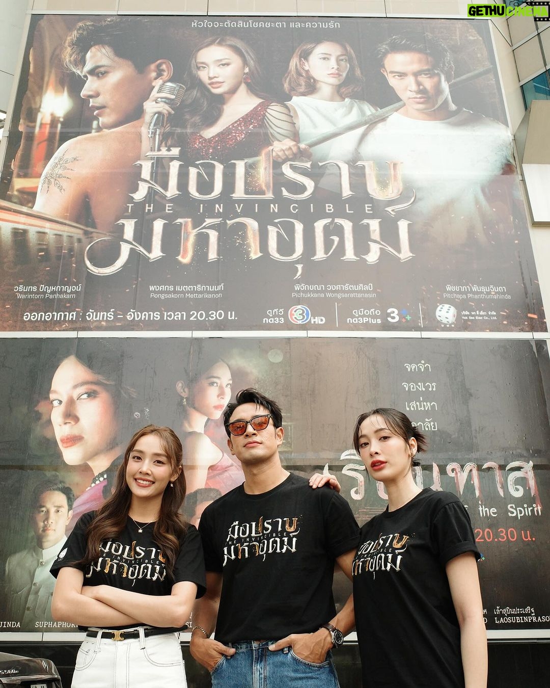 Warintorn Panhakarn Instagram - วันนี้ !! ตอนแรก #มือปราบมหาอุตม์ … ด้วยบุญกุศลของพระใหม่ขอให้เรตติ้งดีๆ 😁 ฝากติดตามครับและขอร้องเลยยยยอ่ะ แล้วคุณจะร้องขอตอนที่สอง 😁❤️ #ดูทีวีกด33ดูมือถือกด3plus