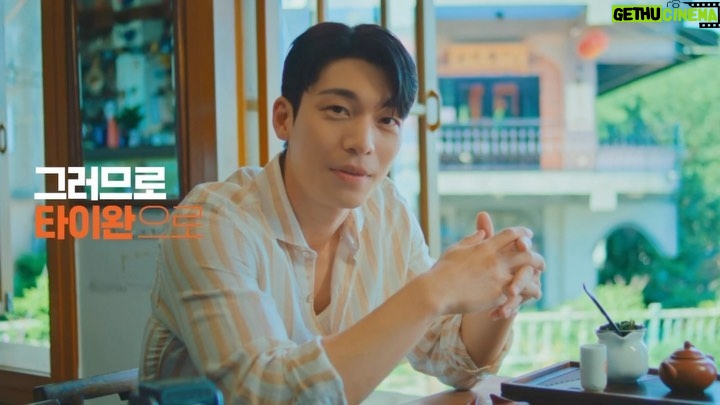 Wi Ha-jun Instagram - ✨#오숑급_소식 – 2023타이완관광청 Campaign✨ 「한국인 특」 Main Film_MBTI편 한국인 특: MBTI의 진심❣ MBTI에 맞는 여행지를 원하는 코리안은 다양한 관광요소가 즐비한 타이완으로 타이완 관광청 앰버서더 위하준도 추천하는 타이완 대.만.족.여행 위하준PICK 타이완여행지🌟 📍타이루거 부로완다리 📍예류지질공원 📍용산사� 영상 속 자연경관에 대해 더 알고싶다면, 타이완관광청 게시글을 확인해줘! - 끊임없이 나오는 다양한 매력의 타이완, 더 알고 싶다면?! 타이완관광청을 팔로우하고 다양한 소식을 접해보세요! #나는대만족 #타이완여행 #타이완 #Taiwan #타이완관광청 #타이루거 #타이루거국가공원 #타이루거협곡 #타이루거부로완다리 #예류지질공원 #용산사 #화롄