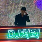 Wi Ha-jun Instagram – ’최악의악‘ 과 DJ처리와 함께 행복한 명절 연휴 보내세요!🔥💕
#최악의악 #디즈니플러스