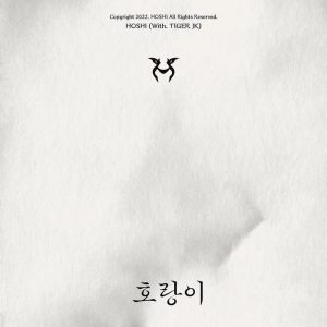 Woozi Instagram - 호랑이 (Feat. Tiger JK)

1. 호랑이 (Feat. Tiger JK)
작사 작곡