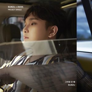 Woozi Instagram - PROJECT SINGLE '그리워 안 해'

1. 그리워 안 해
작사 작곡