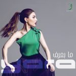 Yara Instagram - كتير من الحب والذكريات اجتمعوا بأغنية #ما_بعرف من ألبوم #عايش_بعيوني ❤️ ومتل اليوم أطلقت الكليب اللي بحُبكم انرسمت حكاية نجاحه 😍 #OTD 🎼 | #MaBaaref #Yara | #يارا Lebanon