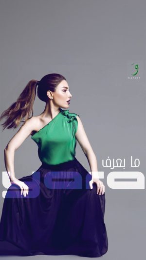 Yara Instagram - كتير من الحب والذكريات اجتمعوا بأغنية #ما_بعرف من ألبوم #عايش_بعيوني ❤️

ومتل اليوم أطلقت الكليب اللي بحُبكم انرسمت حكاية نجاحه 😍 

#OTD 🎼 | #MaBaaref 

#Yara | #يارا