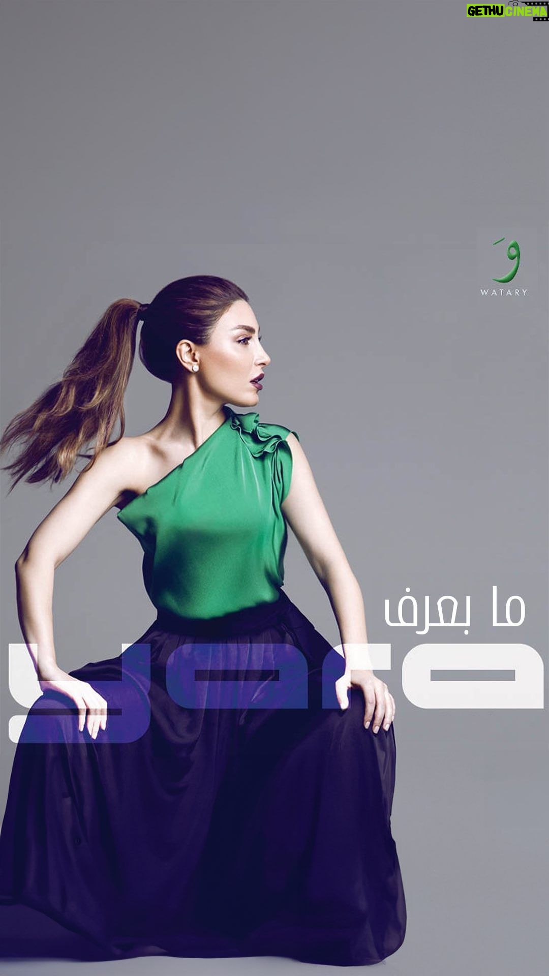 Yara - 46.3K Likes - كتير من الحب والذكريات اجتمعوا بأغنية #ما_بعرف من ألبوم #عايش_بعيوني ❤️
ومتل اليوم أطلقت الكليب اللي بحُبكم انرسمت حكاية نجاحه 😍
#OTD 🎼 | #MaBaaref
#Yara | #يارا