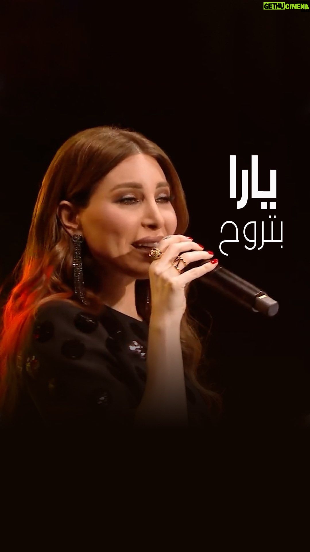 Yara - 12.8K Likes - غيابك بيخلّي الروح تشتاق … 💔
#WayBackWednesday 🎶 🎤 | #بتروح
#Yara | #يارا