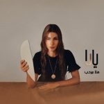 Yara Instagram - #هلا_مرحب هلا بهمومي الخطّار 🎶 #FBF #Yara | #يارا Saudi Arabia