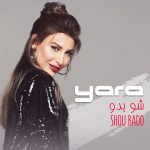 Yara Instagram - مشوار #شو_بدو الو ذكريات كتير حلوة 🚖😍 #Yara | #يارا . . . #FlashbackFriday #ShouBado #FridayFeels #Yaralb_lovers #يارا_لوفرز Lebanon
