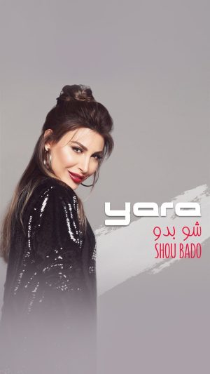 Yara Instagram - مشوار #شو_بدو الو ذكريات كتير حلوة 🚖😍

#Yara | #يارا

. . .

#FlashbackFriday #ShouBado #FridayFeels #Yaralb_lovers #يارا_لوفرز