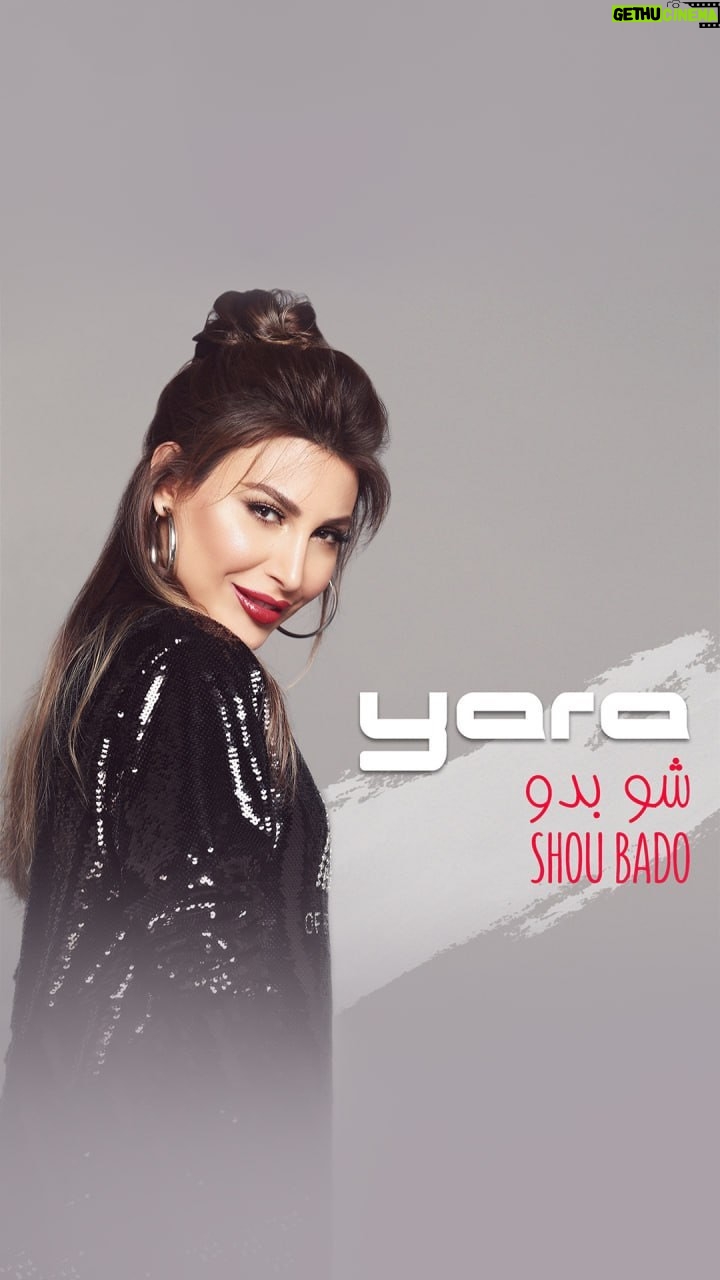Yara - 11.4K Likes - مشوار #شو_بدو الو ذكريات كتير حلوة 🚖😍
#Yara | #يارا
. . .
#FlashbackFriday #ShouBado #FridayFeels #Yaralb_lovers #يارا_لوفرز