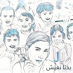 Yara Instagram – بقلوب مؤمنة بالسلام #بدنا_نعيش بعالم من محبة وأمان 🕊️

 🤍 #اليوم_العالمي_للسلام⁩ 

‏⁦ @unicef_mena ⁩ | ⁦ @unicefgulf 

‏⁦ #Yara⁩ | ⁧ #يارا Lebanon