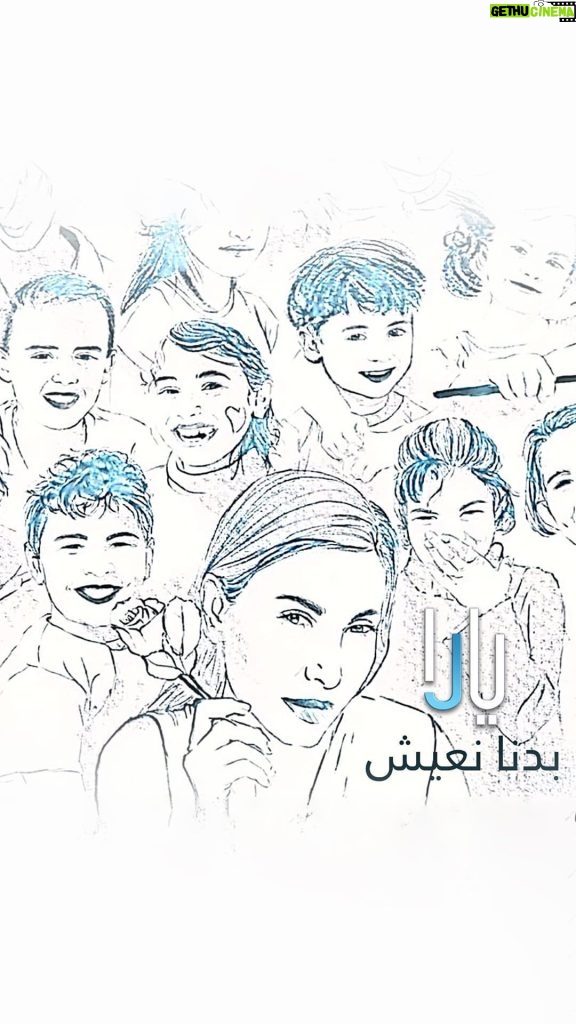Yara Instagram - بقلوب مؤمنة بالسلام #بدنا_نعيش بعالم من محبة وأمان 🕊️ 🤍 #اليوم_العالمي_للسلام⁩ ‏⁦ @unicef_mena ⁩ | ⁦ @unicefgulf ‏⁦ #Yara⁩ | ⁧ #يارا Lebanon