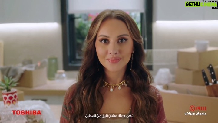 Yasmin Raeis Instagram - تلاجات وديب فريزر توشيبا مليانة مميزات كتير تصنع الفرق لأنك مھما سرحتى بخیالك في التفاصیل.. ھتلاقیھا في توشیبا بالتفصیل رقم التسجيل الضريبي: 480-634-725 #توشيبا #بضمان_ميراكو #تفاصيل_تصنع_الفرق