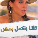Yasmin Raeis Instagram - كلنا كرجالة أو ستات معرضين اننا نمر بتجارب و مواقف سيئة في حياتنا و بنحتاج وقتها المساحة اننا نتكلم و نعبر عن اللي جوانا فخليك الشخص اللي عنده استعداد يسمع و يتفهم عشان احنا مش في حرب و المفروض كلنا بنكمل بعض.. زوروا البودكاسترز على يوتيوب او فيسبوك لو عايزين تتفرجوا على الحلقة كاملة! #elpodcasters #BasselAlzaro #KarimRihan #YasminRaeis #womenrights #equality #VOO #a_mart_on_your_mobile #البودكاسترز #حقوق_المرأة