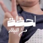 Yasmin Raeis Instagram - ياحبيبتي❤️ قلبي وجعني عليكي ربنا يخليلك اخوكي ويجمعكم مع خالك وتعيشي وتكملي حياتك كلها في سلام يارب 🤲🏼 العالمين #فلسطين #ceasefire #israel