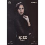 Yasmin Raeis Instagram - استنوني في دور ياسمين في مسلسل ٦٠ دقيقة على #شاهد من يوم ١٦ سبتمبر