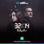 Yasmin Raeis Instagram - 🤲🏼🤲🏼🤲🏼 #staytuned #60minutes #60دقيقه