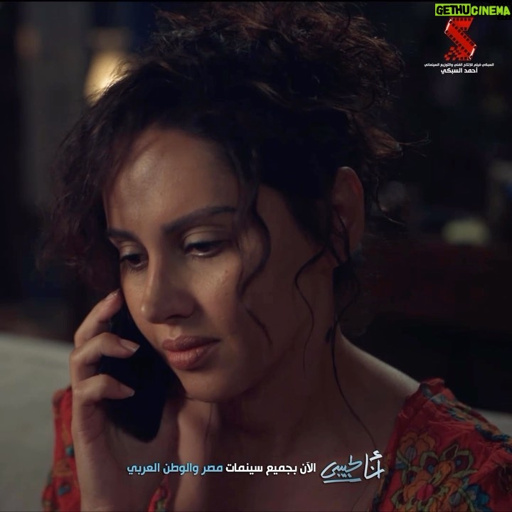 Yasmin Raeis Instagram - #انا_لحبيبي في جميع السينمات ❤️
