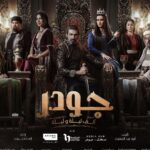 Yasmin Raeis Instagram - حكاية جديدة من حكايات #شهرزاد في جودر #ألف_ليلة_وليلة في رمضان كل سنه وأنتم طيبين #ياسمين_رئيس #رمضان٢٠٢٤