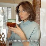 Yekaterina Varnava Instagram - Пусть ваш день будет таким же легким, приятным и продуктивным как омолаживающий концентрат 5 peptides от профессиональной косметики Гельтек☺️ Просто напомню, что этот домашний анти-эйдж уход содержит пять мощных пептидов, которые глубоко проникают под кожу и улучшают обмен веществ, расслабляют мышцы лица. Эффект накопительный. Чем дольше пользуетесь, тем лучше результат. Идеально сочетает приятную цену и качество! Короче, это крутой способ порадовать себя с утра❤️ Промокод VARNAVA на Озон со скидкой 20% на весь ассортимент Гельтек в период с 29 февраля по 5 марта!