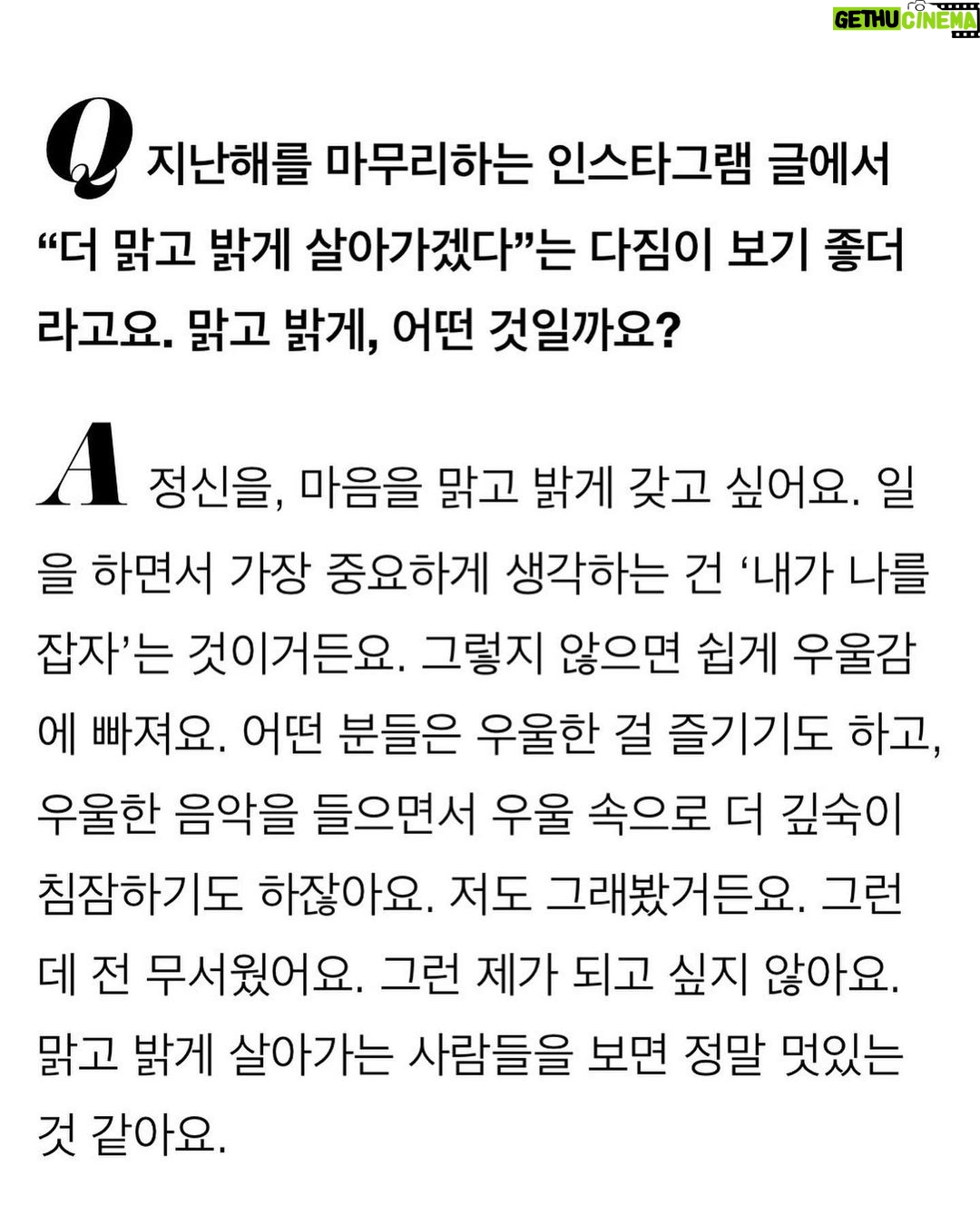 Yeri Instagram - NEW @cosmopolitankorea by @papersalt_ @jomimimimijo @gaffy @joohee_nam @kimujiny @ryukyungyoon thank you for taking your time to ask questions, I really loved answering for this interview ily🌺🌺