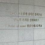 Yeri Instagram - 타고난 고귀함과 남다른 품격으로 일류의 가치를 실현하라 Value of name 청담국제고등학교…😇 지금 @netflixkr / @wavve.official 에서 새로운 에피소드를 시청하세요 하항