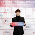 Yim Si-wan Instagram - 2024년 부산세계탁구선수권대회의 성공적 개최를 응원합니다.
