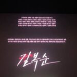 Yim Si-wan Instagram - 길복순 👍🏻👍🏻