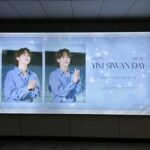 Yim Si-wan Instagram -