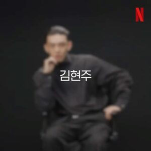 Yoo Ah-in Instagram - 저 양아치 아닙니다.