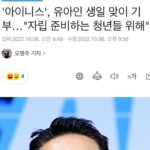 Yoo Ah-in Instagram – 감사합니다. 주제를 파악하고 분수를 알고 제 몫을 다하며 살겠습니다. 모든 여러분을 사랑합니다. 사랑으로, 또 사랑으로. 절대 꺾이지 않을 사랑 하나로.❤️🧡💛💚💙💜🖤🤍🤎❤️‍🔥🌐