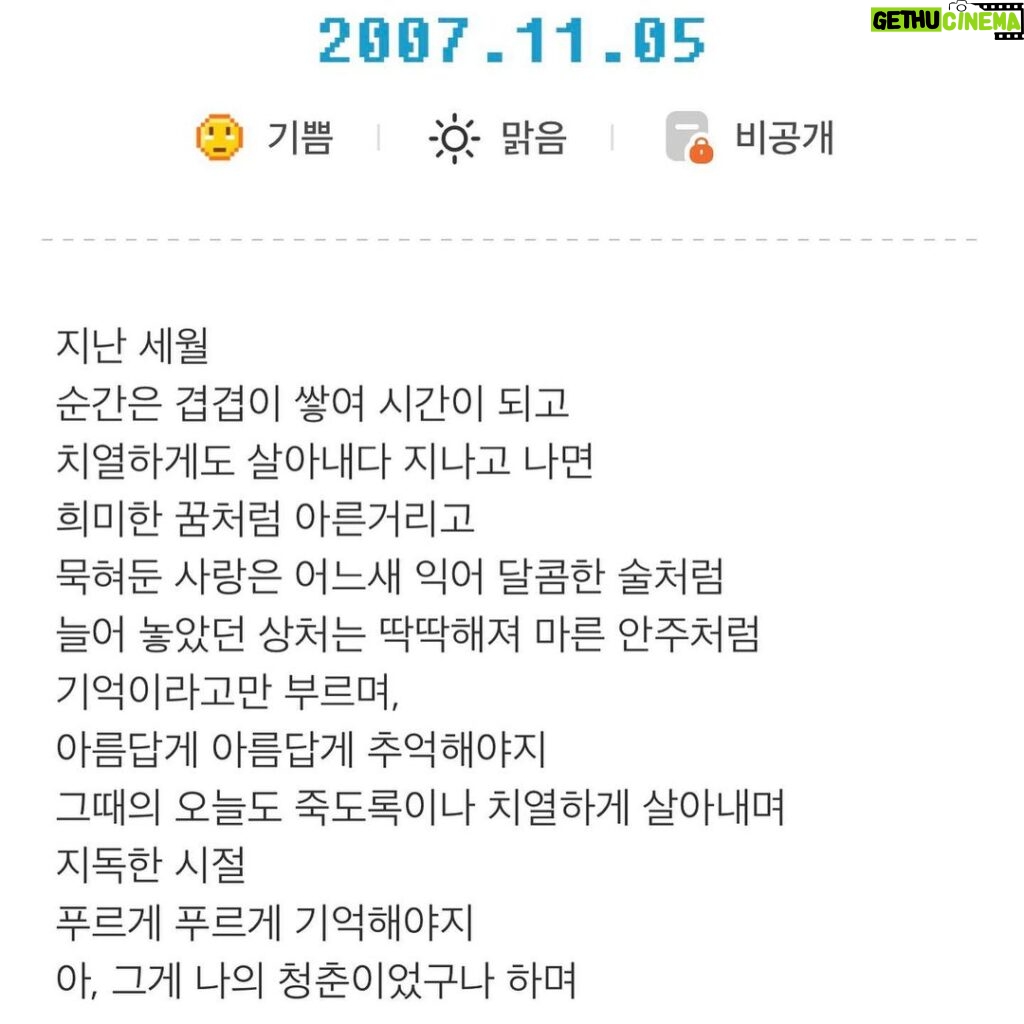Yoo Ah-in Instagram - 엄홍식님의 싸이월드가 복구되었습니다.