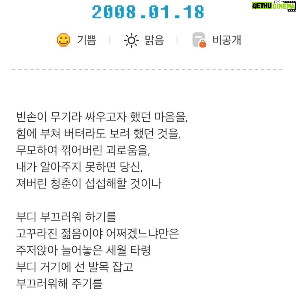 Yoo Ah-in Instagram - 엄홍식님의 싸이월드가 복구되었습니다.