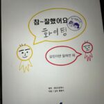 Yoo In-soo Instagram - 참 잘했어요.