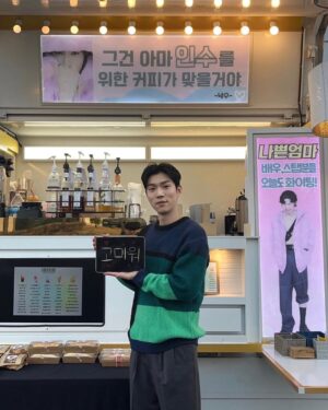 Yoo In-soo Instagram - 여러분! 
제게 믿을 수 없는 일이 일어났습니다. 놀라지 마세요.
고느님께서 커피차를 보내주셨습니다!!
오늘이 제 인생 전성기입니다.
절대 잊지 못할 거예요. 23.01.29!!
