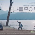Yoo In-soo Instagram - 10.19 영화 #나를죽여줘 너무 큰 감동을 받아 꼭 같이 느꼈으면 합니다. 많은 관심 가져주세요! 안승균이란 배우는 역시 대단하다.