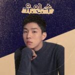 Yoo In-soo Instagram - 아침부터 소풍 가는 것처럼 기분이 너무 좋았습니다.. ☺️ #박규영짱