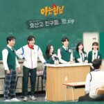 Yoo In-soo Instagram - 03.12 PM 8:40 #지금아는우리형님학교는 #본방사수 부탁드려요😊