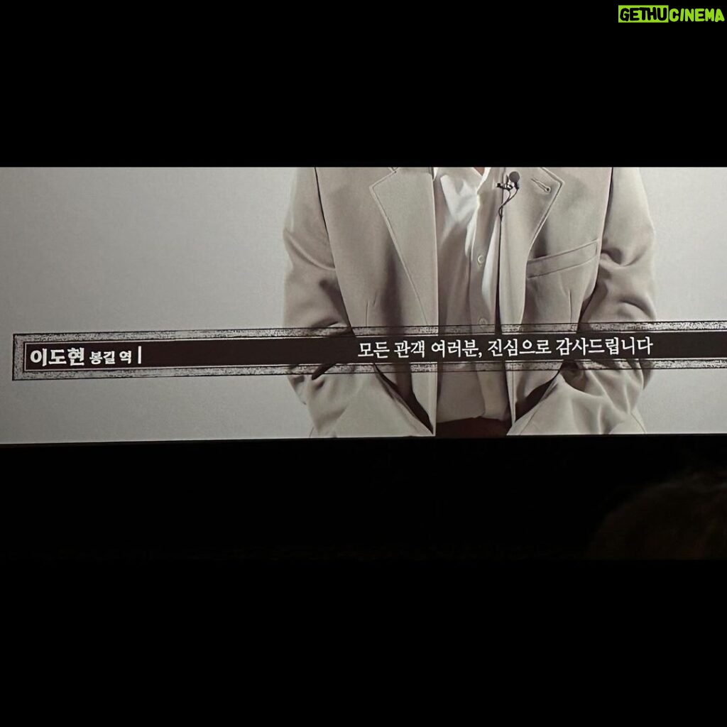 Yoo In-soo Instagram - 영화 '파묘' 꼭 보셨으면 좋겠습니다!! #이도현품에파묘치고싶다 #아직2월인데벌써올해의영화