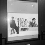 Yoo Yeon-seok Instagram - 매년 11월 김혜수 선배님과 함께할 수 있어 영광이었고 앞으로도 선배님은 우리의 영원한 청룡의 여신입니다