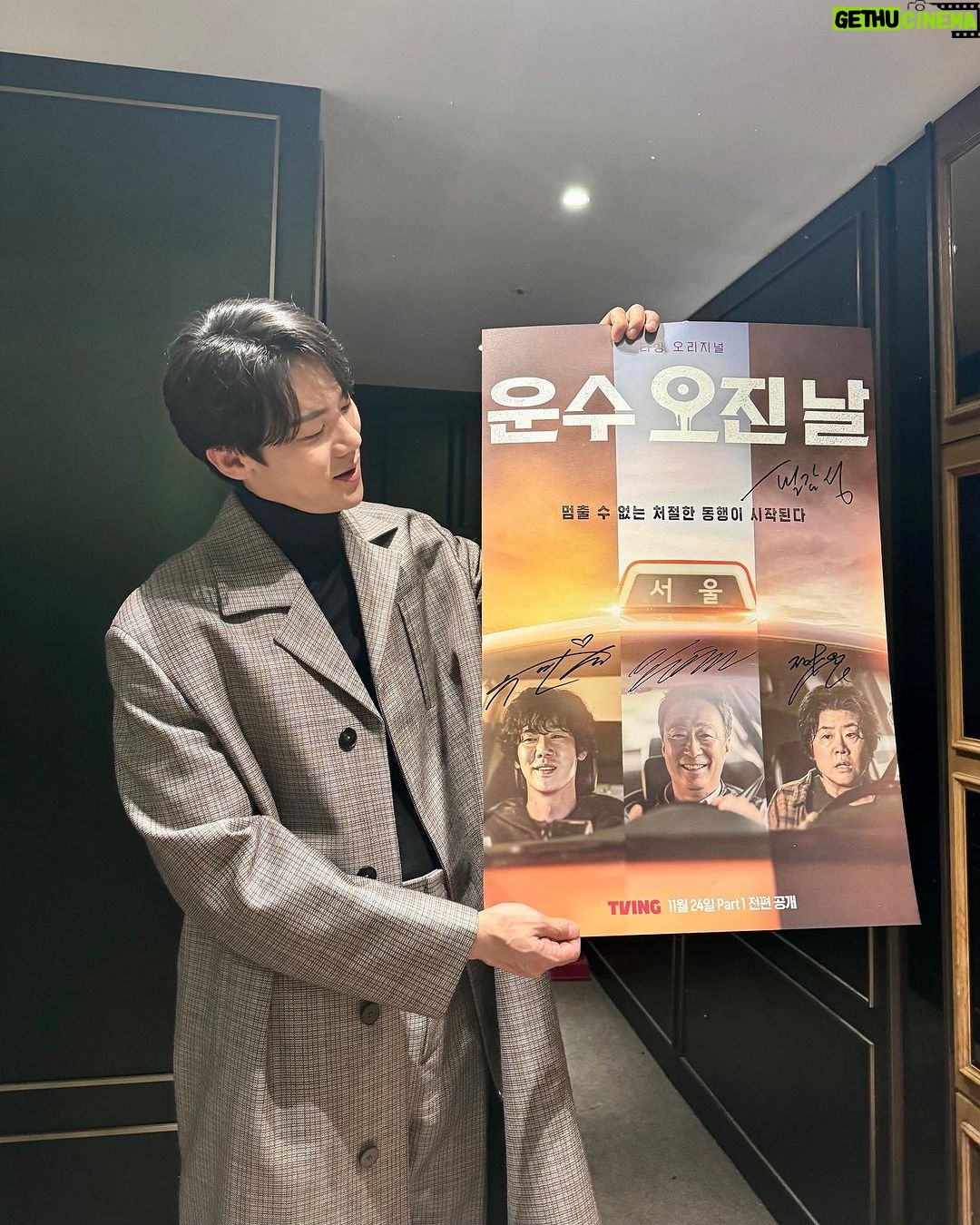 Yoo Yeon-seok Instagram - 내일 무대인사에서도 만나요 🚖