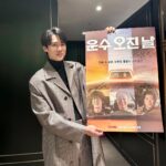 Yoo Yeon-seok Instagram - 내일 무대인사에서도 만나요 🚖