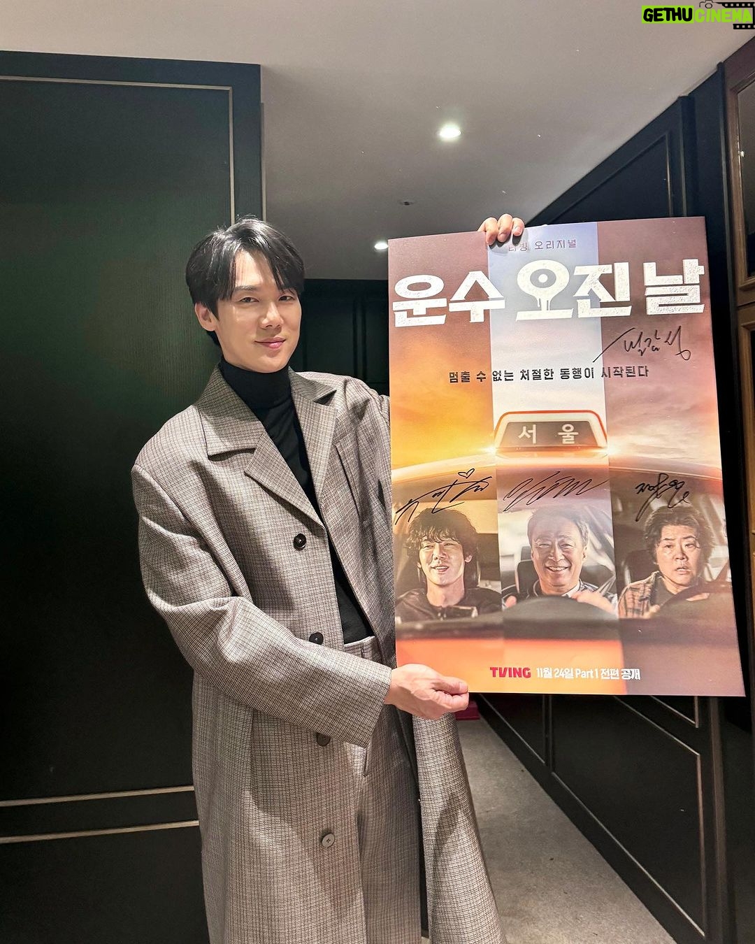 Yoo Yeon-seok Instagram - 내일 무대인사에서도 만나요 🚖