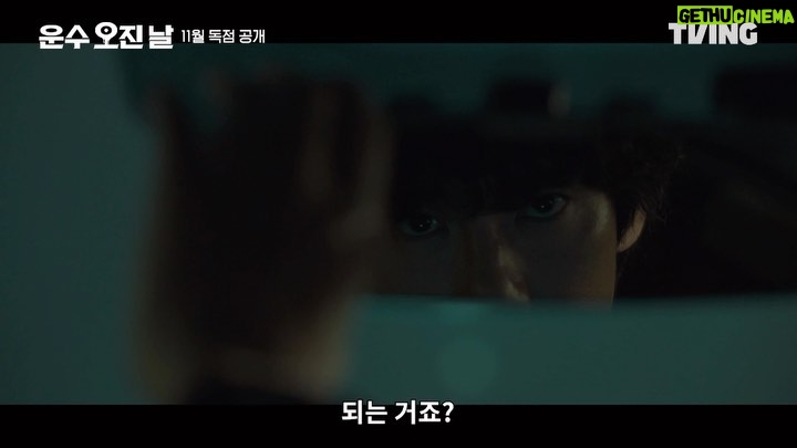 Yoo Yeon-seok Instagram - #운수오진날 부국제에서 먼저 만나요!