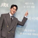 Yoo Yeon-seok Instagram - 오늘 드디어 첫방날이네요! 눈길 조심해서 안전하게 귀가하셔서 저희 #사랑의이해 #본방사수 해주세요 ❤️ #jtbc 10시 30분 첫방송!!!