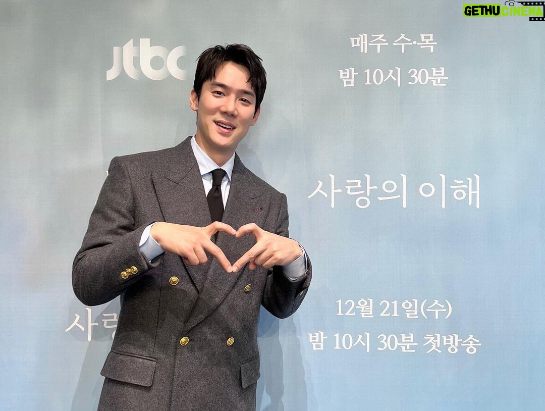 Yoo Yeon-seok Instagram - 오늘 드디어 첫방날이네요! 눈길 조심해서 안전하게 귀가하셔서 저희 #사랑의이해 #본방사수 해주세요 ❤️ #jtbc 10시 30분 첫방송!!!