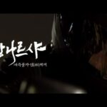 Yoo Yeon-seok Instagram – ‘천상나르샤’가 내일 오픈한다고 하네요! 공식 카페에서 이벤트도 진행 중이라고 하니 많은 관심 부탁드릴게요 🏍
#광고 #천상나르샤