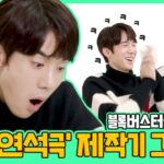 Yoo Yeon-seok Instagram - 드디어 '주말연석극' EP.1이 업로드 됐어요! 아직 서툴러도 🌱 재밌게 봐주실 거죠?? 🙄 ㅋㅋㅋ 구독+좋아요+댓글도 기다릴게요! 매주 토요일 저녁 8시 유연석의 '주말연석극' 🎬 EP.1 영상주소 - https://youtu.be/T5ra5N6s5IM (Link in my bio!) #유튜브 #YouTube #YooTube #주말연석극 #🎁 #유튜버꿈나무 #유튜버새싹