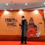 Yoo Yeon-seok Instagram - 오랜만에 쉴새없이 웃고 나와서 너무 행복했네요!!! 스트레스 싹 날려버린듯합니다. 데뷔 17주년 기념으로 공연관람했는데 너무 즐거웠습니다! 데뷔 17주년 축하해주신 우리 팬 여러분들 너무 감사드립니다!!! 지금까지 끊임없는 관심과 사랑 보내주셔서 다시한번 감사드려요. 사랑합니다! 우리 젠틀맨 팀도 사랑해요💓#젠틀맨스가이드 홍익대 대학로 아트센터